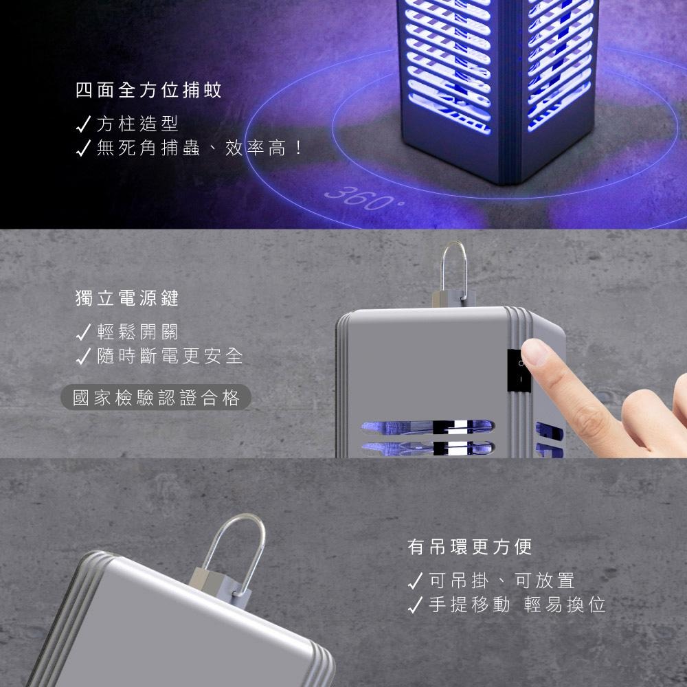 【KINYO 6W電擊式捕蚊燈 KL-9644】滅蚊神器 捕蚊燈 滅蚊燈 捕蟲燈 吸入式捕蚊燈 靜音滅蚊燈 驅蚊器-細節圖5