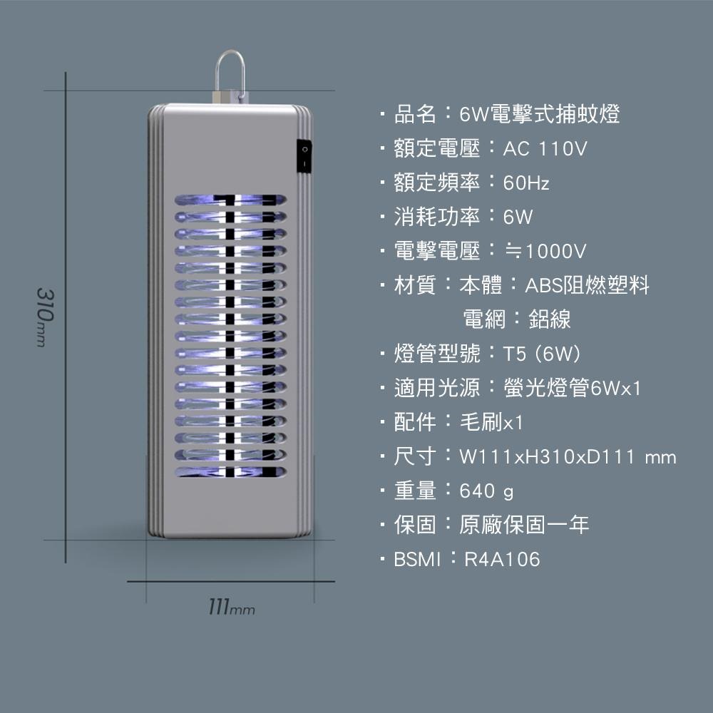 【KINYO 6W電擊式捕蚊燈 KL-9644】滅蚊神器 捕蚊燈 滅蚊燈 捕蟲燈 吸入式捕蚊燈 靜音滅蚊燈 驅蚊器-細節圖9