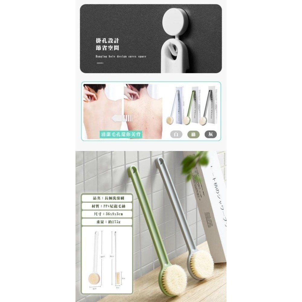 【長柄洗澡刷】洗澡刷 沐浴刷 刷背神器 長柄搓澡刷 洗背刷 超柔刷毛 搓背按摩刷 去角質 洗澡神器 軟毛刷-細節圖9