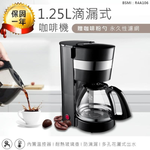 【KINYO 1.25L滴漏式咖啡機 CMH-7570】送咖啡粉勺! 義式咖啡機 美式咖啡機 咖啡機 咖啡壺