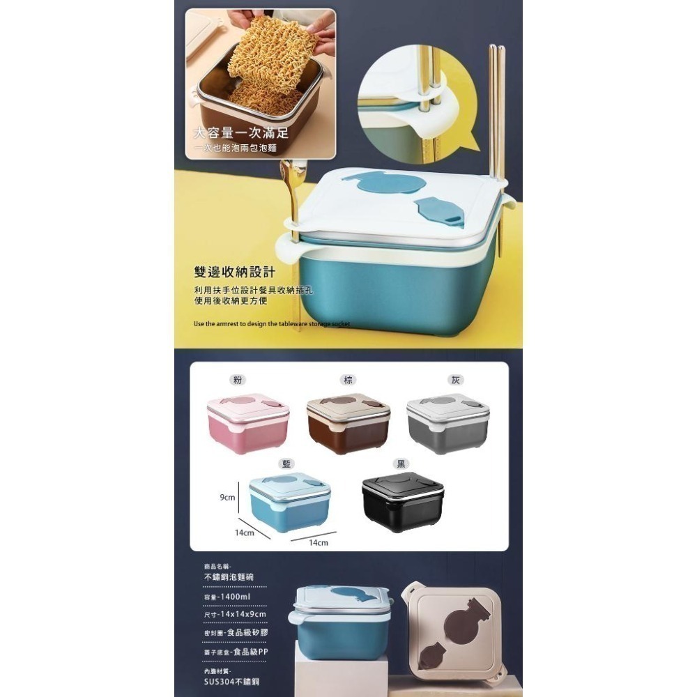 【防燙隔熱！304不鏽鋼泡麵碗1400ml】方形泡麵碗 瀝湯泡麵碗 泡麵碗 便當盒 可瀝水 隔熱碗-細節圖9
