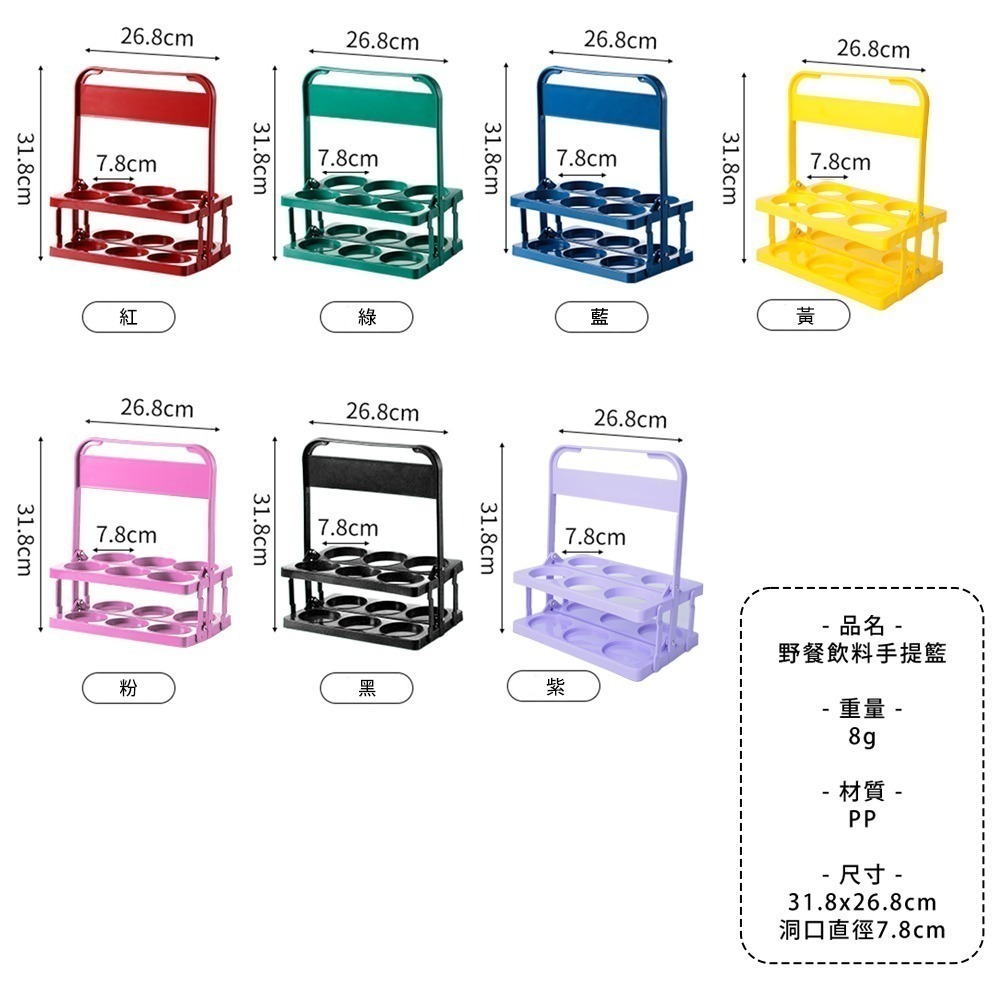 【加固防摔！野餐飲料手提籃】手提折疊酒架 便攜手提籃 手提飲料架 手提收納籃 戶外野餐用品-細節圖9