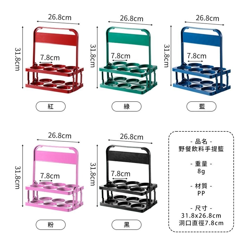 【加固防摔！野餐飲料手提籃】手提折疊酒架 便攜手提籃 手提飲料架 手提收納籃 戶外野餐用品-細節圖9