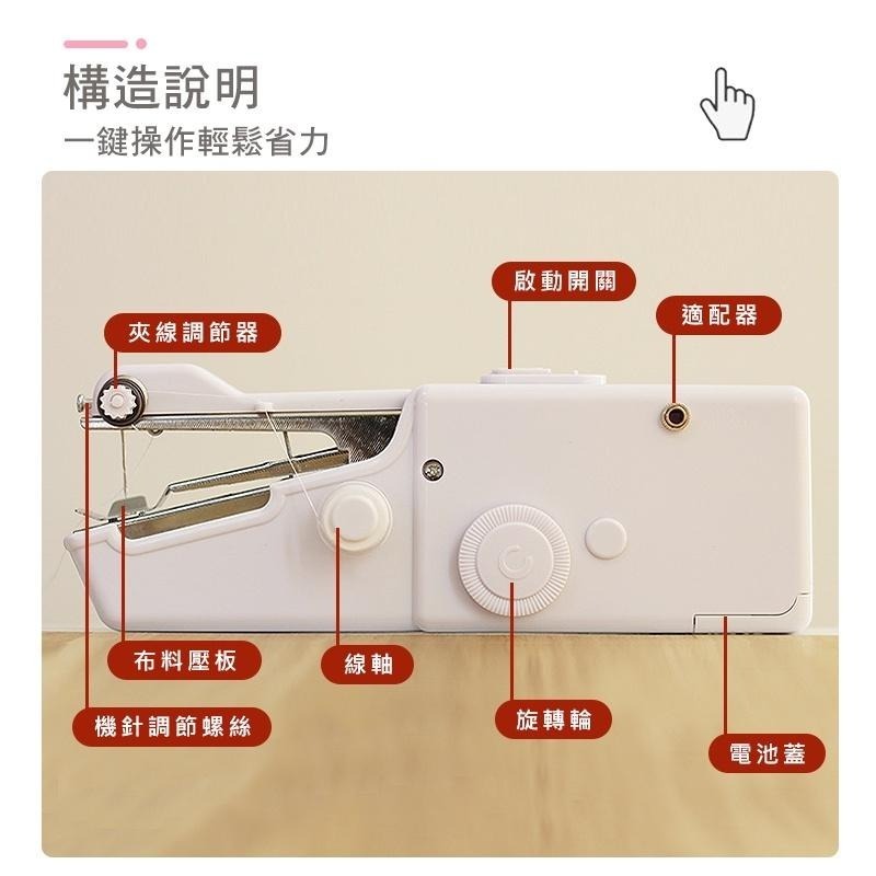 【手持電動縫紉機】小型電動縫紉機 可攜式縫紉機 多功能迷你電動縫紉機 裁縫機 縫紉機-細節圖6