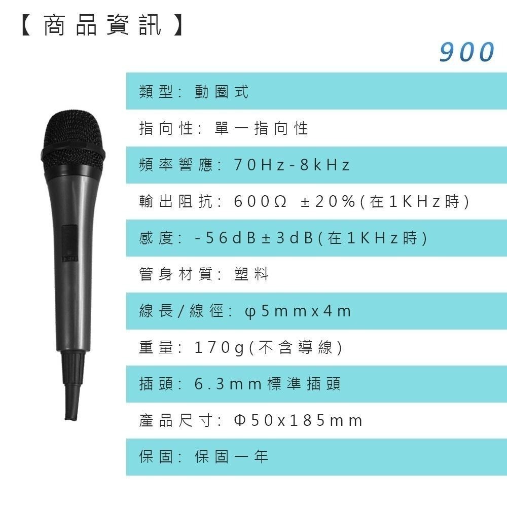 【專業收音！KINYO 高感度動圈麥克風 DM-900】廣播 K歌神器 有線麥克風 專業麥克風 會議 教學 卡拉OK-細節圖6