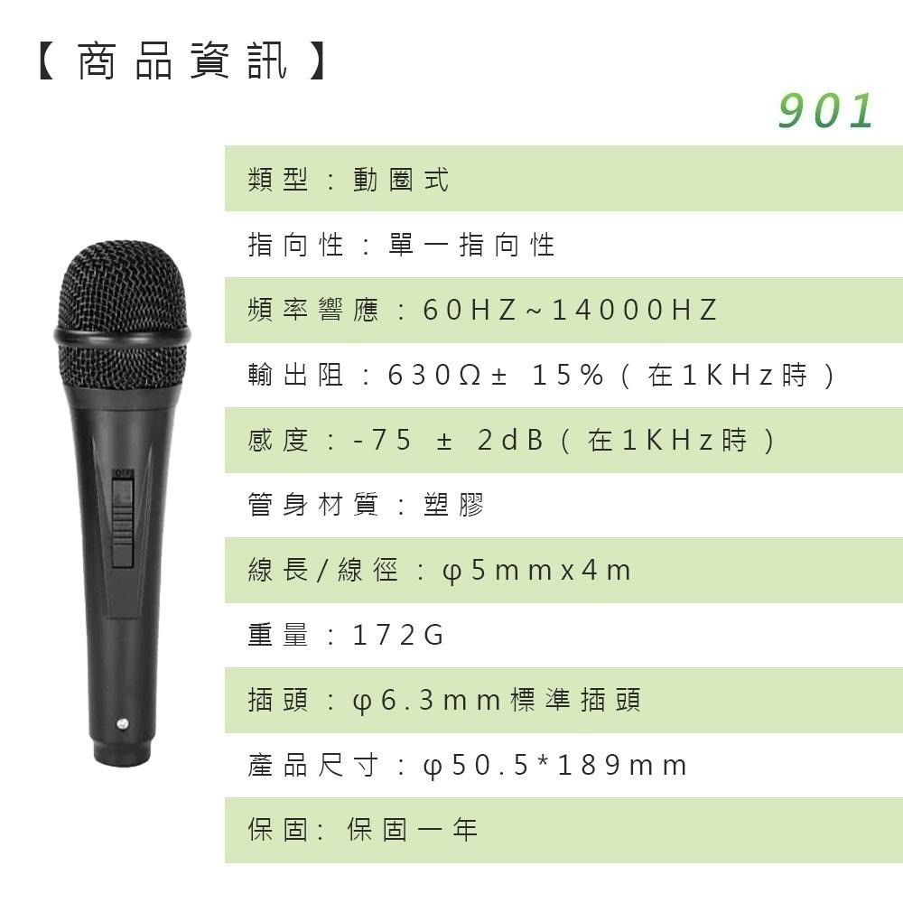 【專業收音！KINYO 高感度動圈麥克風 DM-900】廣播 K歌神器 有線麥克風 專業麥克風 會議 教學 卡拉OK-細節圖7