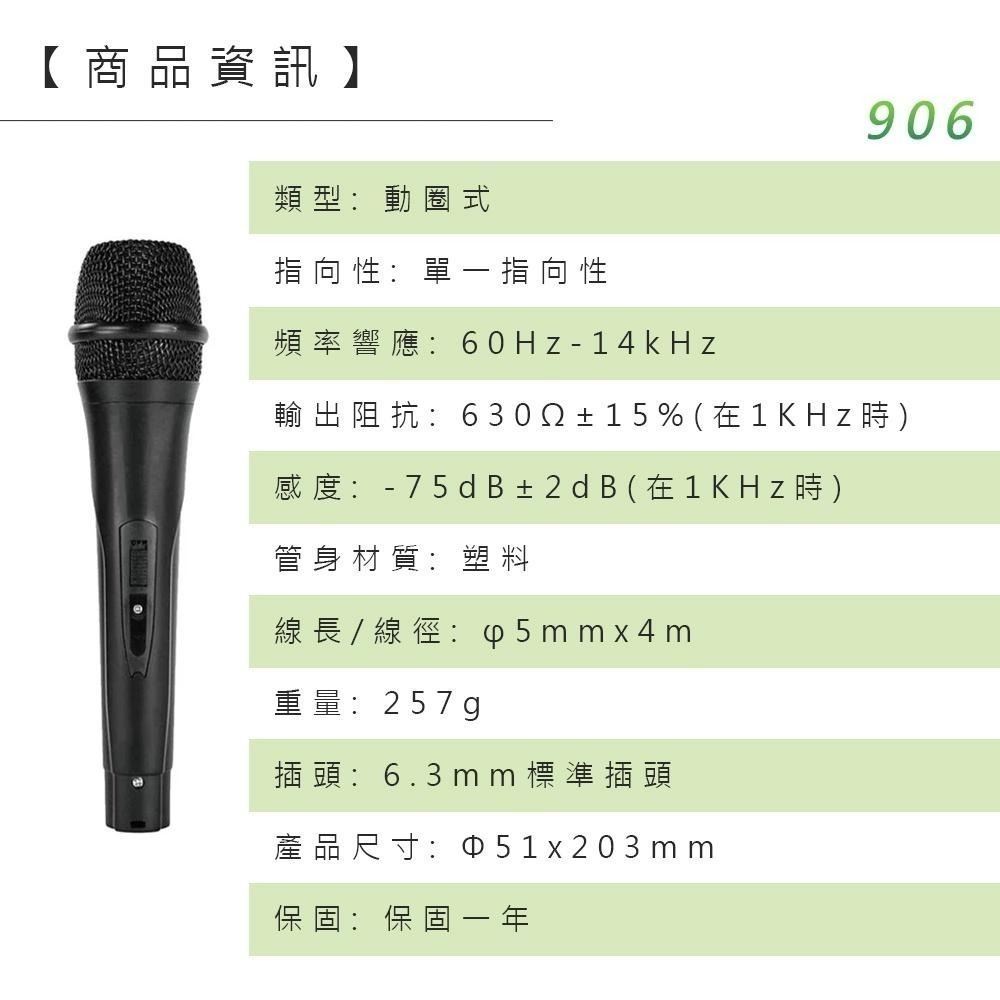 【專業收音！KINYO 高感度動圈麥克風 DM-900】廣播 K歌神器 有線麥克風 專業麥克風 會議 教學 卡拉OK-細節圖9