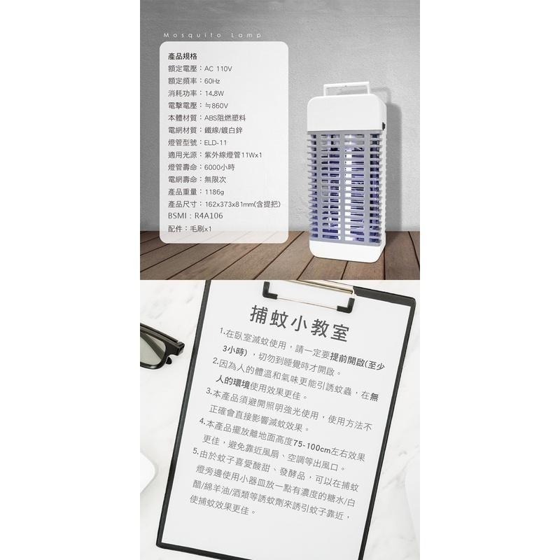 【KINYO 吸入+電擊式捕蚊燈 KL-9110】光觸媒捕蚊器 吸入式捕蚊燈 靜音滅蚊燈 USB捕蚊燈-細節圖9