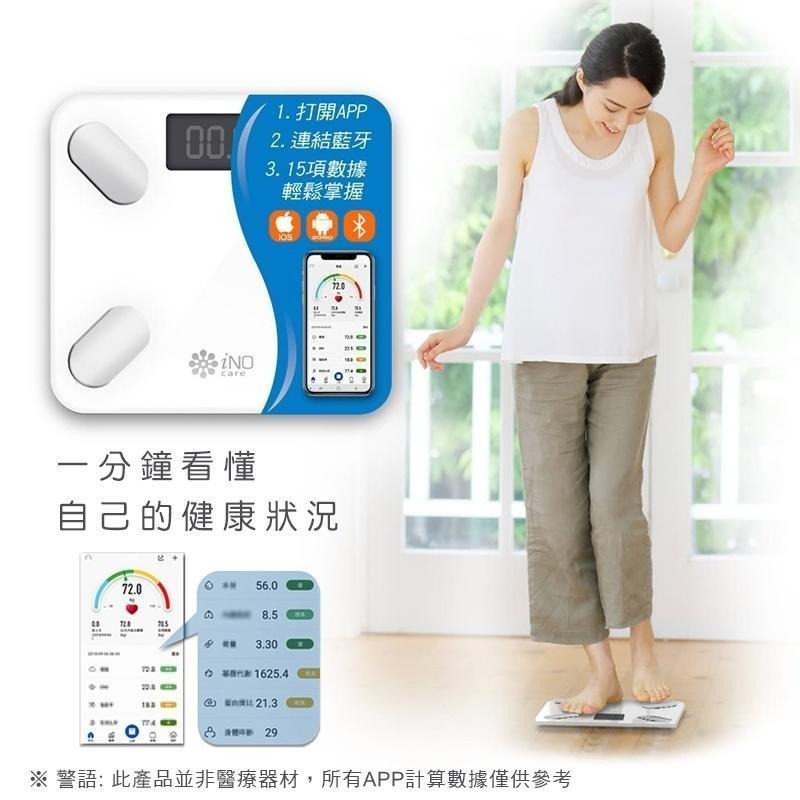 【iNO 15合1健康管理藍牙智慧體脂計 CD-850】體重計 電子體重機 體重秤 體重機 電子體重計 體脂計 體重秤-細節圖4
