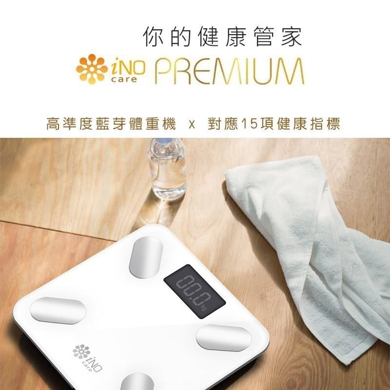 【iNO 15合1健康管理藍牙智慧體脂計 CD-850】體重計 電子體重機 體重秤 體重機 電子體重計 體脂計 體重秤-細節圖8