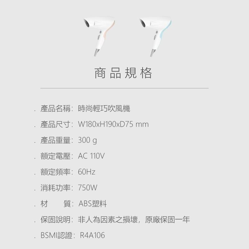 【KINYO 時尚輕巧吹風機 KH-7502】吹風機 迷你吹風機 專業吹風機 大風量吹風機 吹風機 兩段式控溫-細節圖9