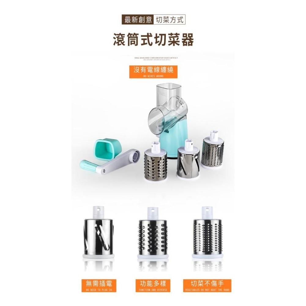 【三合一切菜機】滾筒切菜器 切菜機 磨泥器 切片器 刨絲器 廚房神器 切菜神器 切絲器 絞菜器 料理器-細節圖4