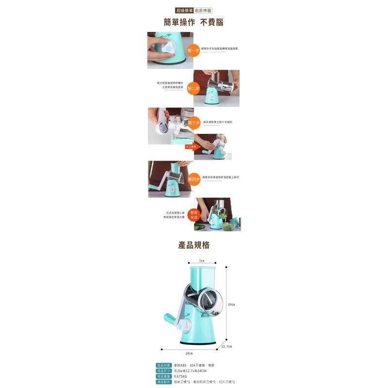 【三合一切菜機】滾筒切菜器 切菜機 磨泥器 切片器 刨絲器 廚房神器 切菜神器 切絲器 絞菜器 料理器-細節圖9