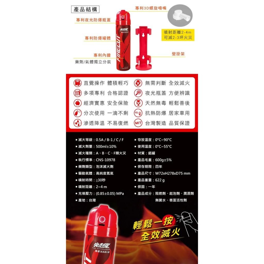 【KINYO 台灣製造家用泡沫滅火器 EX-006】車用滅火器 家用滅火器 迷你滅火器 環保滅火器 泡沫滅火器-細節圖9