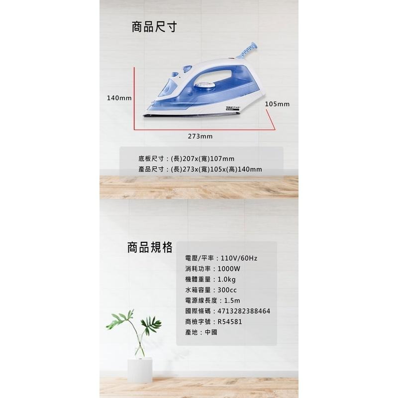 【TRISTAR三星蒸氣陶瓷電熨斗 TS-HA109】手持掛燙機 蒸氣熨斗 掛燙機 燙衣機 兩用手持掛燙機 手持式掛燙機-細節圖9