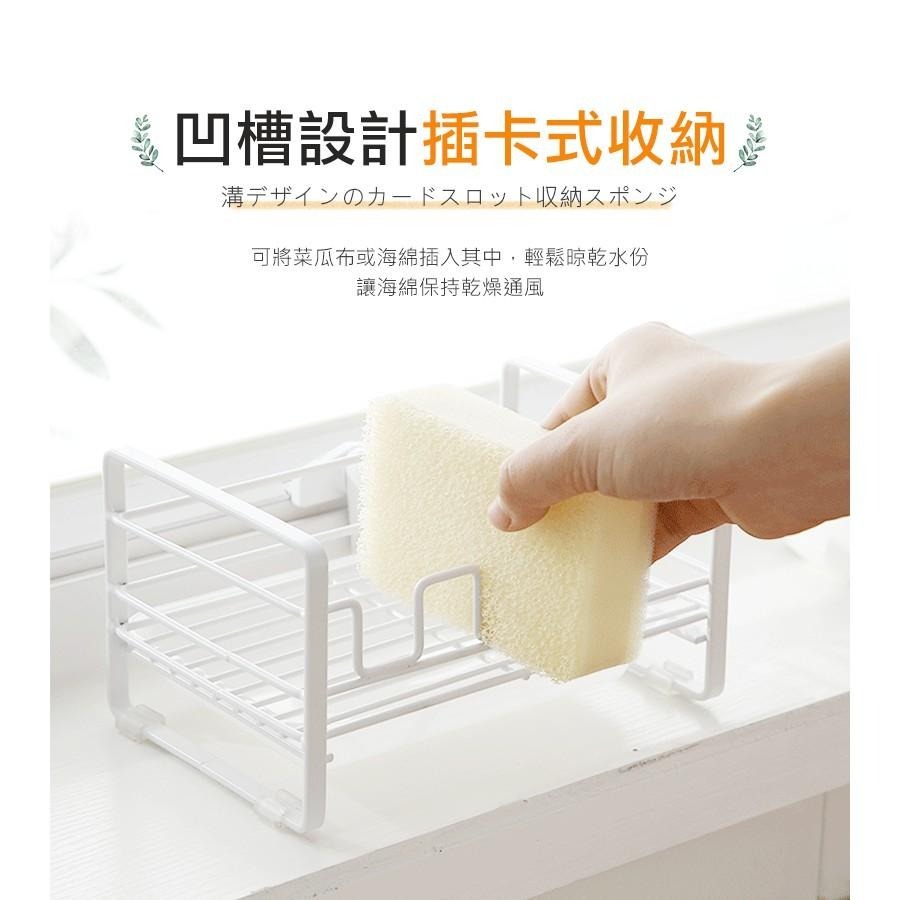 【瀝水乾晾收納架】瀝水架 收納盒 置物架 海綿瀝水架 菜瓜布收納架 廚房瀝水架 水槽收納 菜瓜布架 瀝水籃-細節圖4