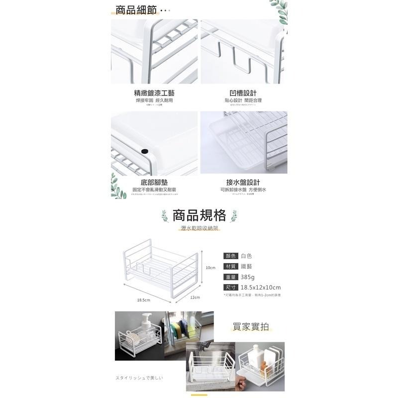 【瀝水乾晾收納架】瀝水架 收納盒 置物架 海綿瀝水架 菜瓜布收納架 廚房瀝水架 水槽收納 菜瓜布架 瀝水籃-細節圖9