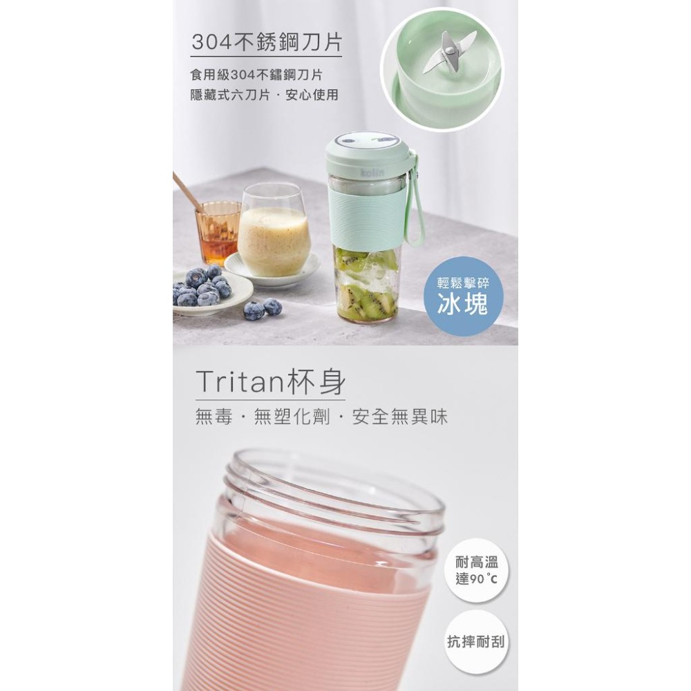 【Kolin歌林 無線Tritan隨行果汁機(雙杯組+杯蓋) KJE-MN502】隨行杯 果汁杯 榨汁杯 隨行果汁機-細節圖4