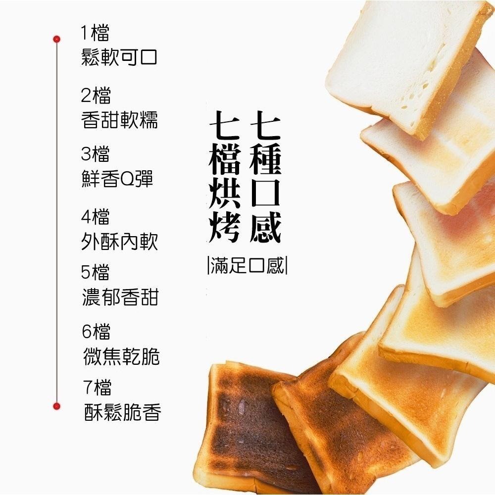 【TRISTAR三星 7段式溫控烤麵包機 TS-MB600】麵包機 烤吐司機 三明治機 點心機 土司機 跳式烤麵包機-細節圖7