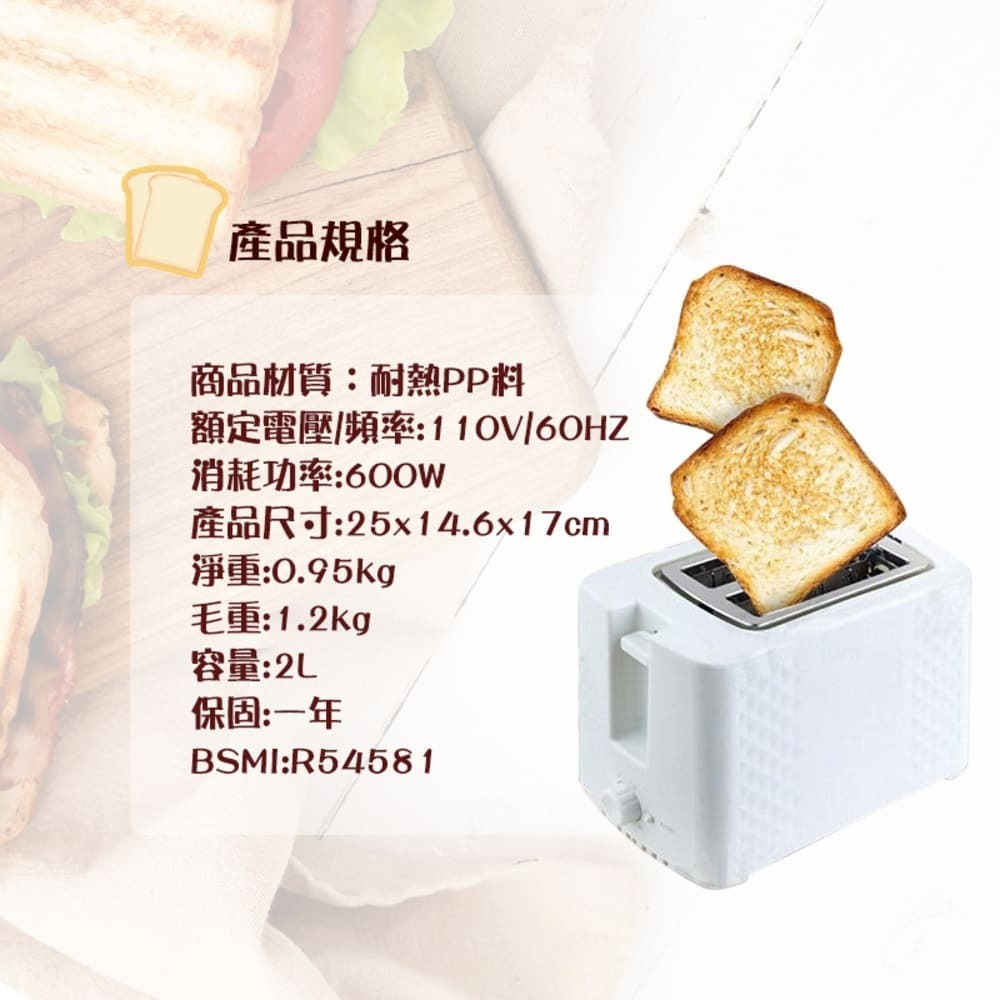 【TRISTAR三星 7段式溫控烤麵包機 TS-MB600】麵包機 烤吐司機 三明治機 點心機 土司機 跳式烤麵包機-細節圖9