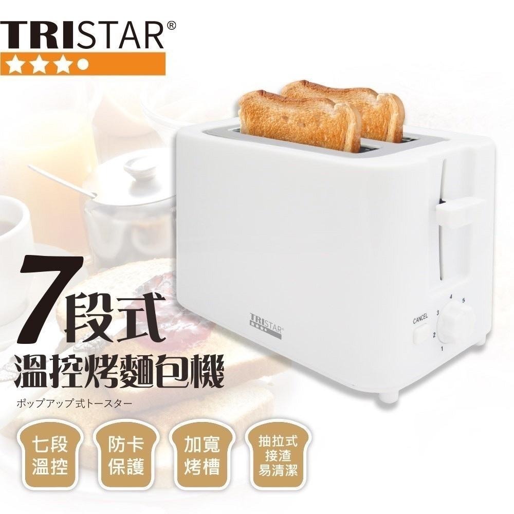 【TRISTAR三星 7段式溫控烤麵包機 TS-MB600】麵包機 烤吐司機 三明治機 點心機 土司機 跳式烤麵包機-細節圖3