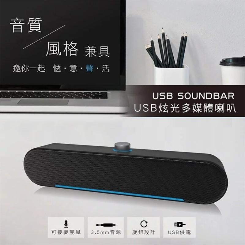 【KINYO USB炫光多媒體喇叭 US-302】喇叭 音箱 桌上型喇叭 USB喇叭 重低音喇叭 音響喇叭 電腦喇叭-細節圖3