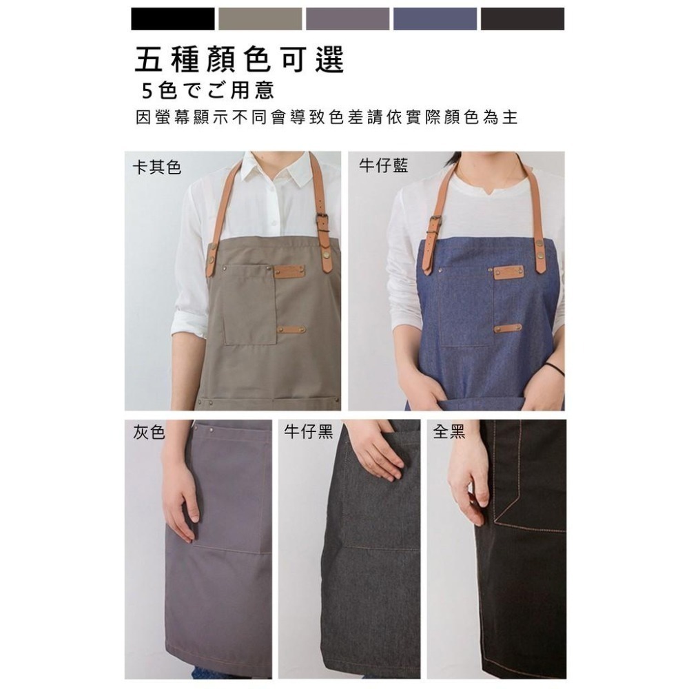 【日式工業風圍裙】牛仔圍裙 帆布圍裙 工作圍裙 單寧圍裙 廚房圍裙 咖啡店圍裙 花店圍裙 料理圍裙 工作裙-細節圖8