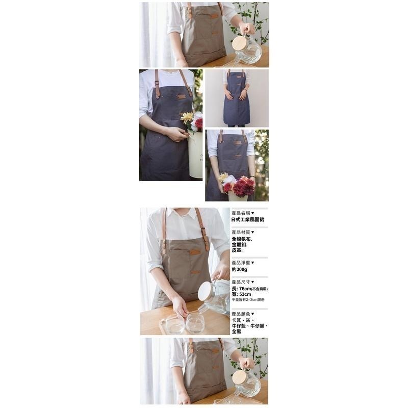 【日式工業風圍裙】牛仔圍裙 帆布圍裙 工作圍裙 單寧圍裙 廚房圍裙 咖啡店圍裙 花店圍裙 料理圍裙 工作裙-細節圖9