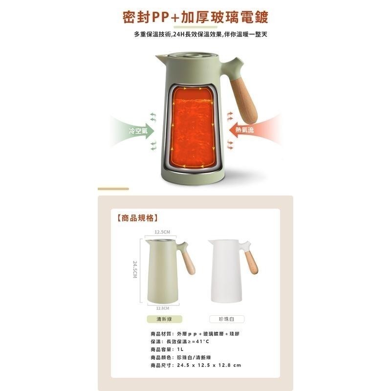 【木柄雙層保溫壺1L】保溫壺 保溫瓶 保溫水壺 保溫水瓶 熱水壺 咖啡壺 水壺 熱水瓶 冷水壺 茶壺-細節圖9