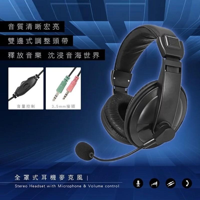 【KINYO 全罩式耳機麥克風 EM-2115】耳機 麥克風 電腦耳機 電競耳麥 耳罩式耳機 有線耳機 頭戴式耳機-細節圖3