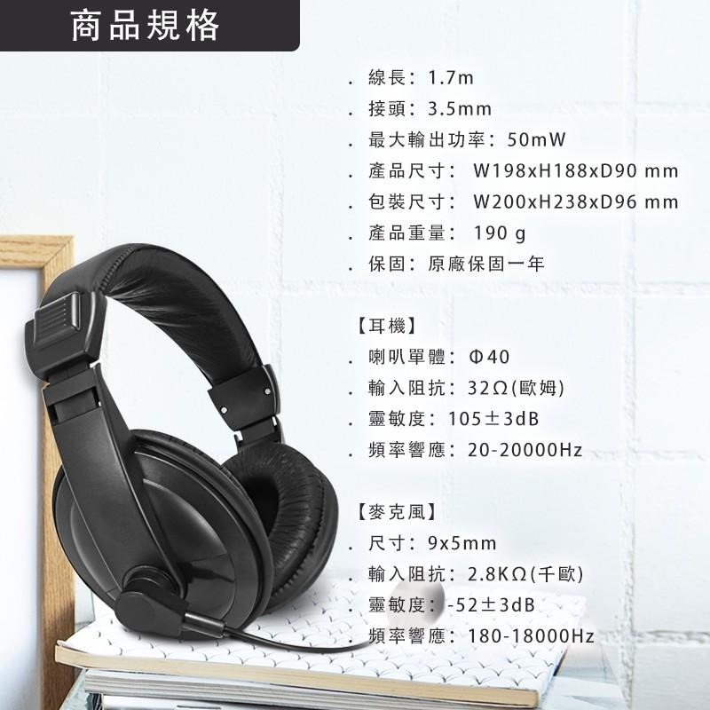 【KINYO 全罩式耳機麥克風 EM-2115】耳機 麥克風 電腦耳機 電競耳麥 耳罩式耳機 有線耳機 頭戴式耳機-細節圖9