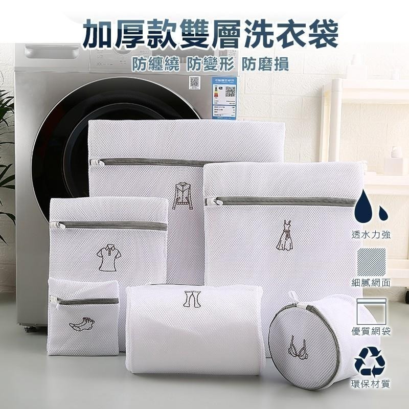 【加厚款雙層洗衣袋】洗衣網 護衣袋 洗衣袋 加厚洗衣袋 護洗袋 分隔袋 旅行收納袋 內衣袋 防刮拉鍊洗衣袋-細節圖3