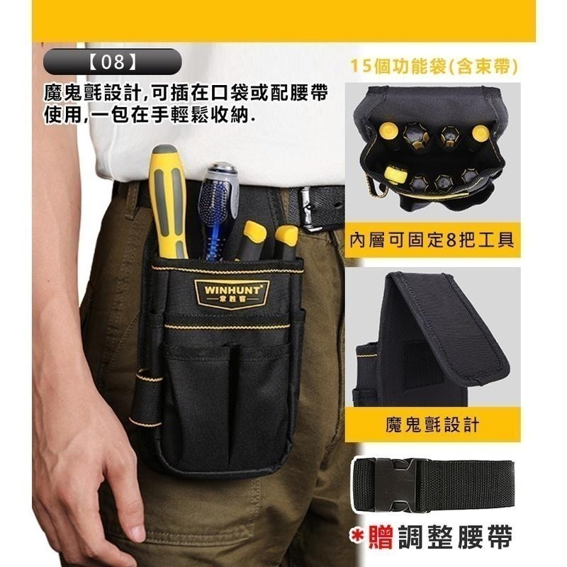 【多功能工具腰包*贈腰帶】工具腰包 電工工具腰包 水電腰包 工具收納袋 腰掛工具袋 工作腰包 工具袋 五金工具包-細節圖3