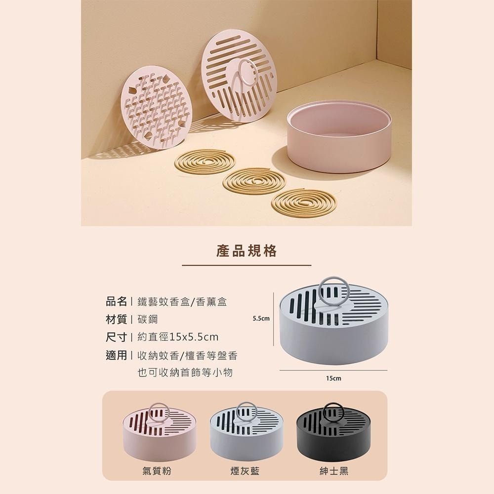 【加厚鐵藝蚊香盒】蚊香盒 蚊香爐 香薰爐 鐵藝鏤空蚊香架 蚊香盤 香薰盒 盤香架 防風蚊香盒 檀香收納盒-細節圖9