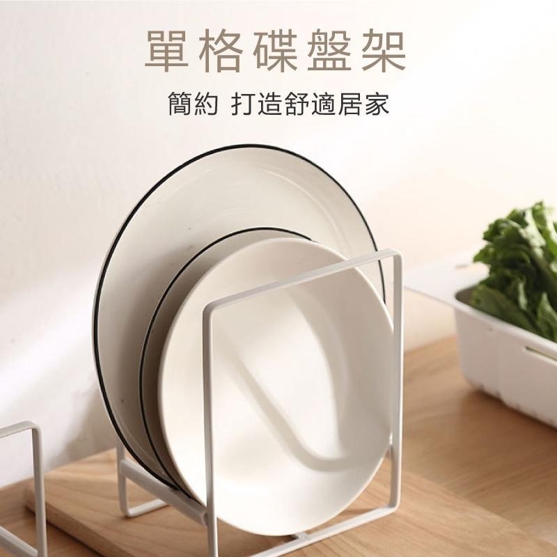 【單格碟盤架】碗盤架 收納架 碟盤架 瀝水架 置物架 鍋具架 盤架 砧板架 廚房置物架 碟架 盤架 碗架 碗盤置物架-細節圖3