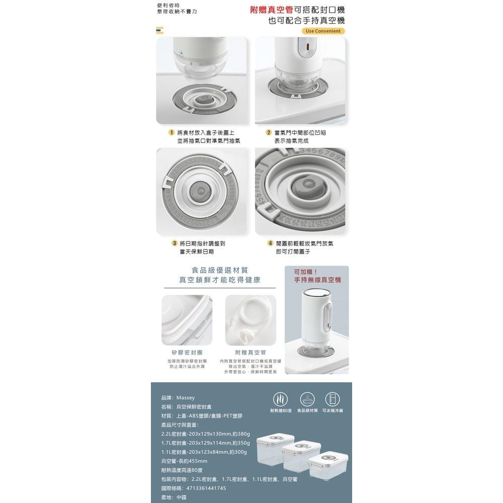 【真空鎖鮮！ Massey 真空保鮮密封盒 MAS-2174】真空保鮮盒 密封盒 真空盒 計時保鮮盒 便當盒-細節圖9