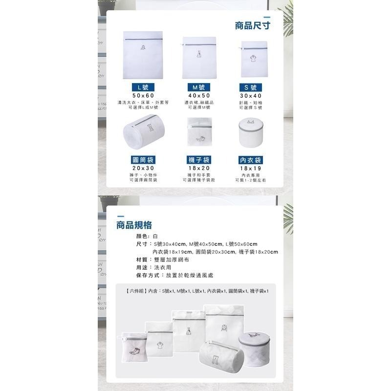 【加厚款雙層洗衣袋-超值六件組】洗衣袋 洗衣網 護衣袋 加厚洗衣袋 護洗袋 分隔袋 旅行收納袋 內衣袋 防刮拉鍊洗衣袋-細節圖9