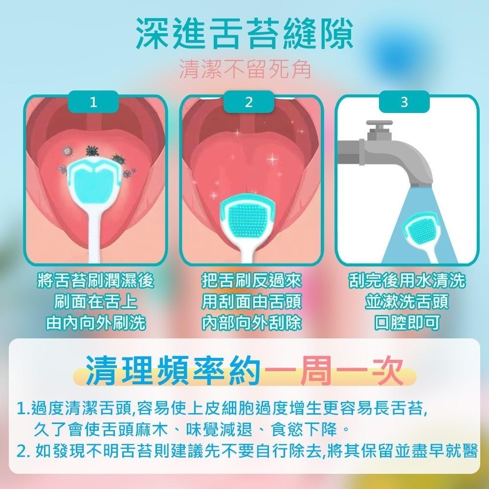 【刮+刷二合一舌苔刷  刮舌棒】 舌苔清潔器 舌苔刷 刮舌器 刮舌苔器  舌苔清潔 牙刷-細節圖6