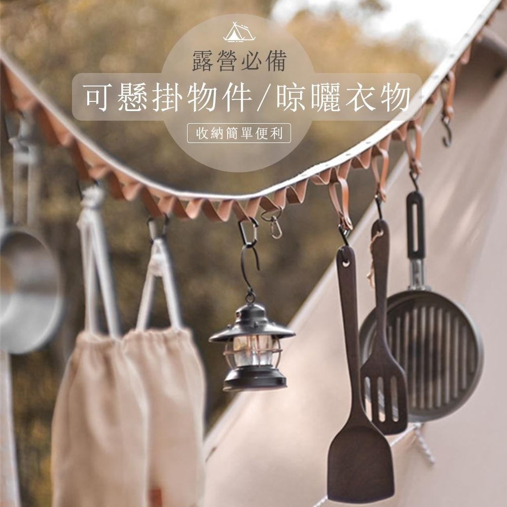 【露營必備！優質皮革掛繩】露營掛繩 戶外掛繩 露營繩 U型掛繩 吊物繩 晾衣繩 多功能掛繩 帳篷掛繩-細節圖8