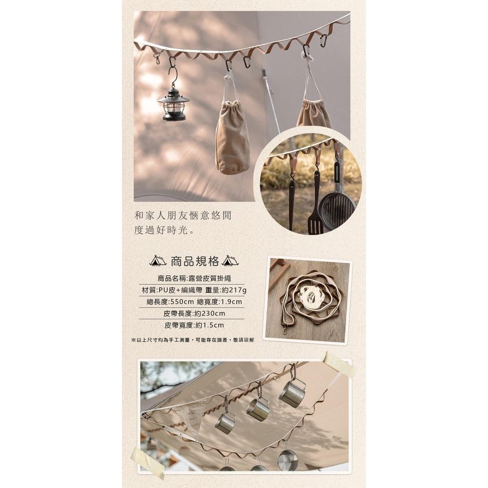 【露營必備！優質皮革掛繩】露營掛繩 戶外掛繩 露營繩 U型掛繩 吊物繩 晾衣繩 多功能掛繩 帳篷掛繩-細節圖9