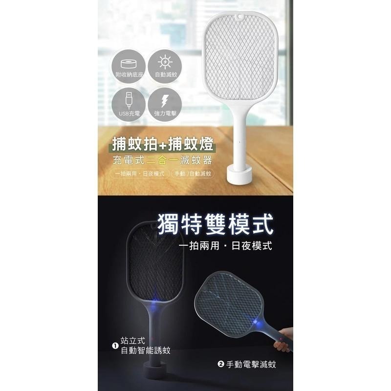 【KINYO 充電式二合一電蚊拍 CML-2320】捕蚊燈 電蚊拍 滅蚊器 兩用電蚊拍 充電式電蚊拍 LED捕蚊拍-細節圖3