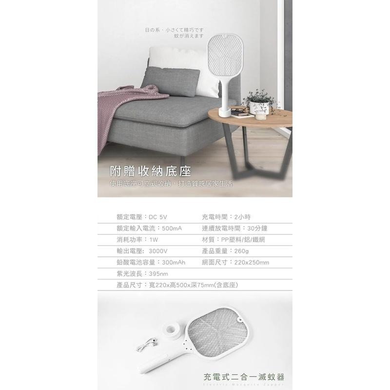 【KINYO 充電式二合一電蚊拍 CML-2320】捕蚊燈 電蚊拍 滅蚊器 兩用電蚊拍 充電式電蚊拍 LED捕蚊拍-細節圖7