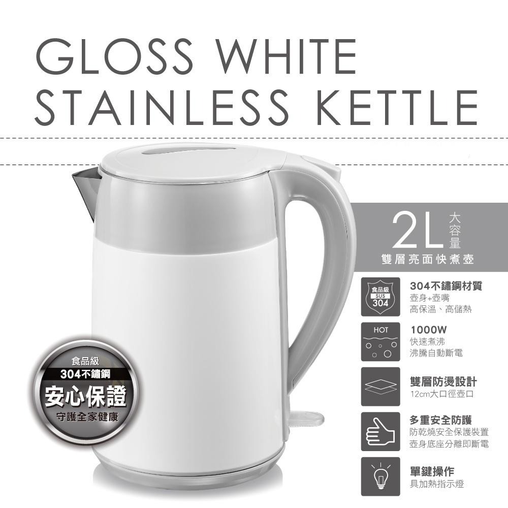 【KINYO 雙層304不鏽鋼快煮壺2L KIHP-1168】快煮壺 煮水壺 熱水壺 咖啡壺 電熱水壺 沖泡壺-細節圖3