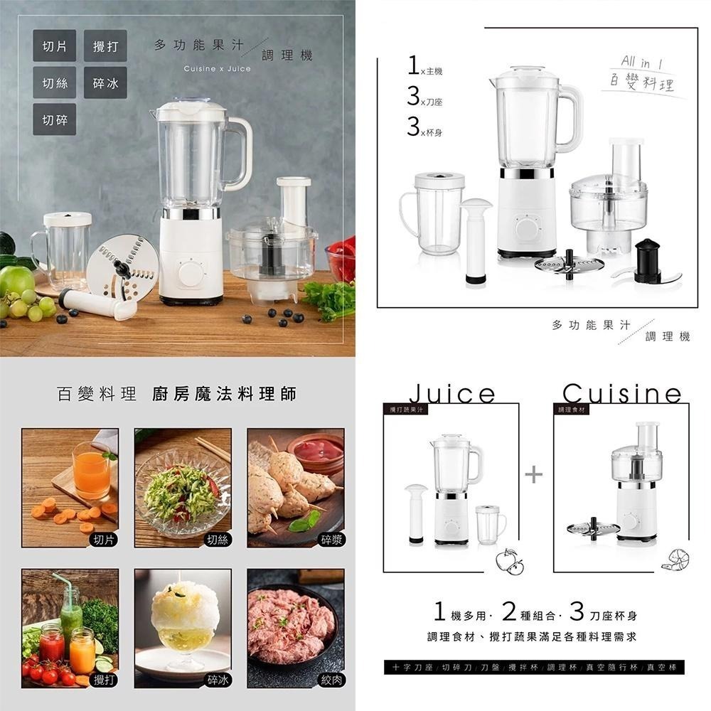 【KINYO 多功能果汁冰沙調理機JR-298】冰沙機 果汁機 切菜機 碎冰機 磨蒜機 蒜泥機 副食品調理機 絞肉機-細節圖3