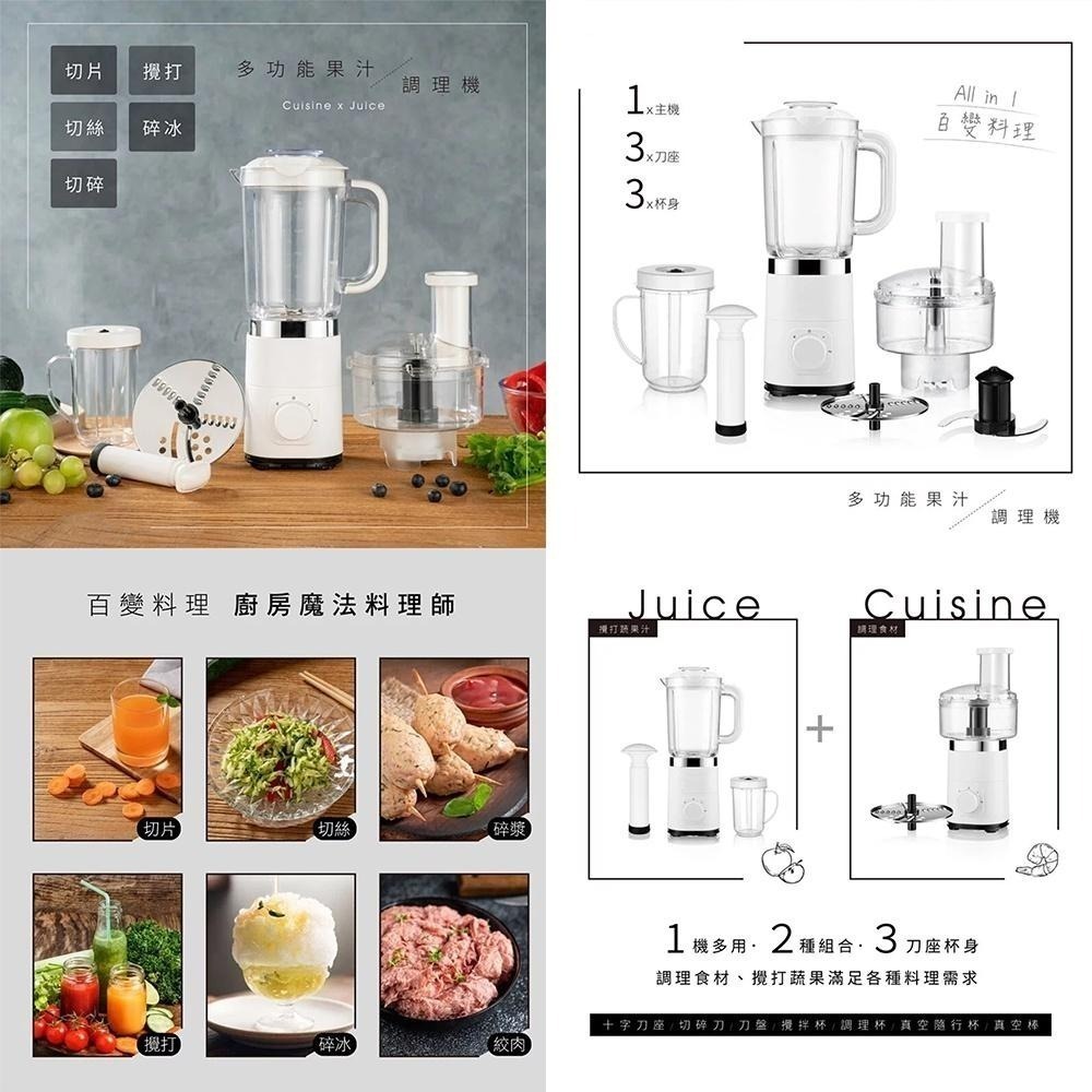 【KINYO 多功能果汁冰沙調理機JR-298】冰沙機 果汁機 切菜機 碎冰機 磨蒜機 蒜泥機 副食品調理機 絞肉機-細節圖3