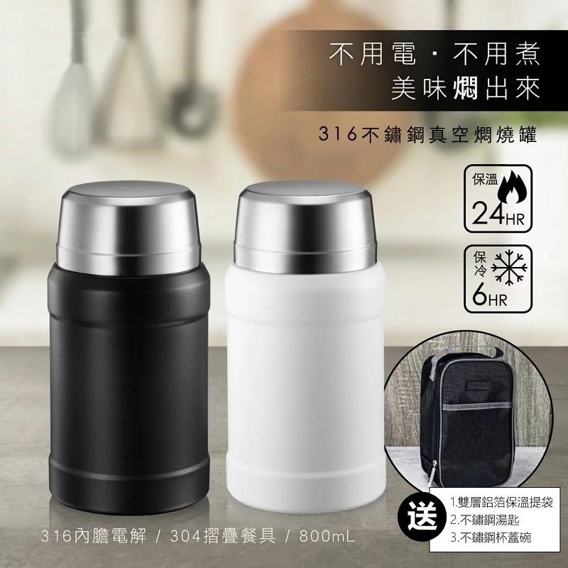 【KINYO 316不鏽鋼真空燜燒罐 KIM-48】燜燒罐 真空燜燒罐 保溫罐 燜燒杯 保溫杯 保冷杯 保溫壺 食物罐-細節圖3
