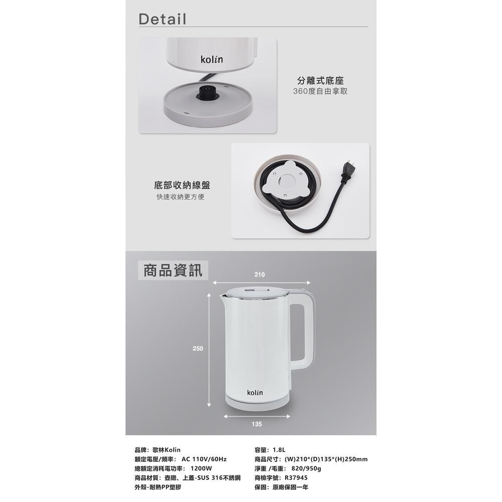 【歌林 316不鏽鋼雙層防燙快煮壺1.8L KPK-MN1821】煮水壺 熱水壺 不鏽鋼壺 咖啡壺 電熱水壺-細節圖9