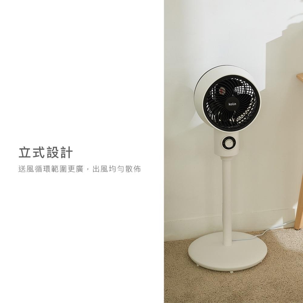 【Kolin歌林超靜音循環立扇 KFC-MN91A】風扇 電風扇 涼風扇 靜音風扇 立扇 循環扇 節能扇 渦流空氣循環扇-細節圖4