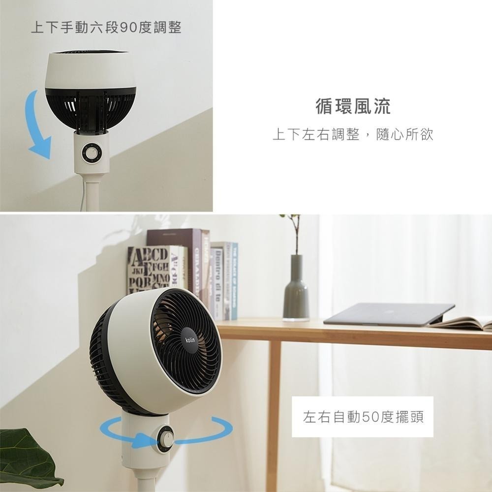 【Kolin歌林超靜音循環立扇 KFC-MN91A】風扇 電風扇 涼風扇 靜音風扇 立扇 循環扇 節能扇 渦流空氣循環扇-細節圖5