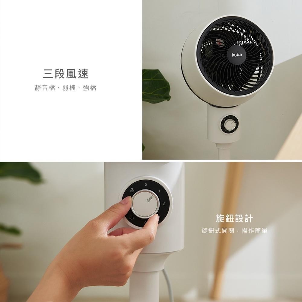 【Kolin歌林超靜音循環立扇 KFC-MN91A】風扇 電風扇 涼風扇 靜音風扇 立扇 循環扇 節能扇 渦流空氣循環扇-細節圖6